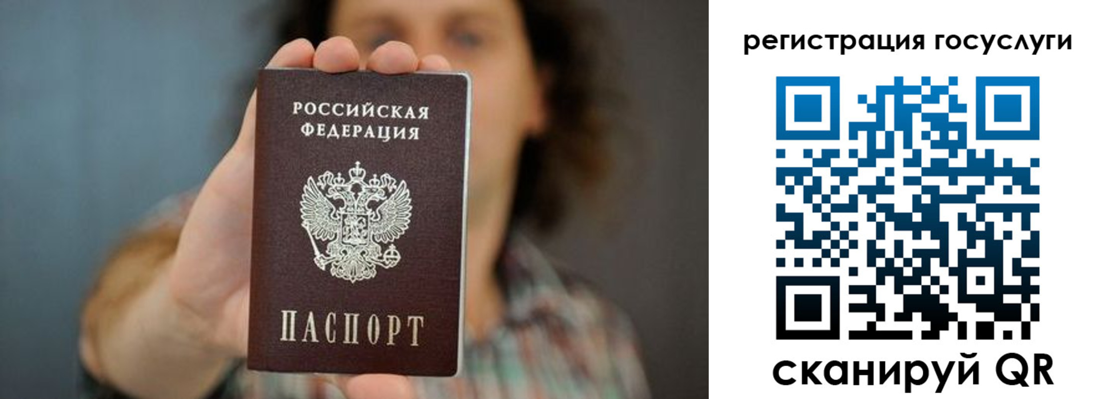 временная регистрация 2025 в Заозёрске