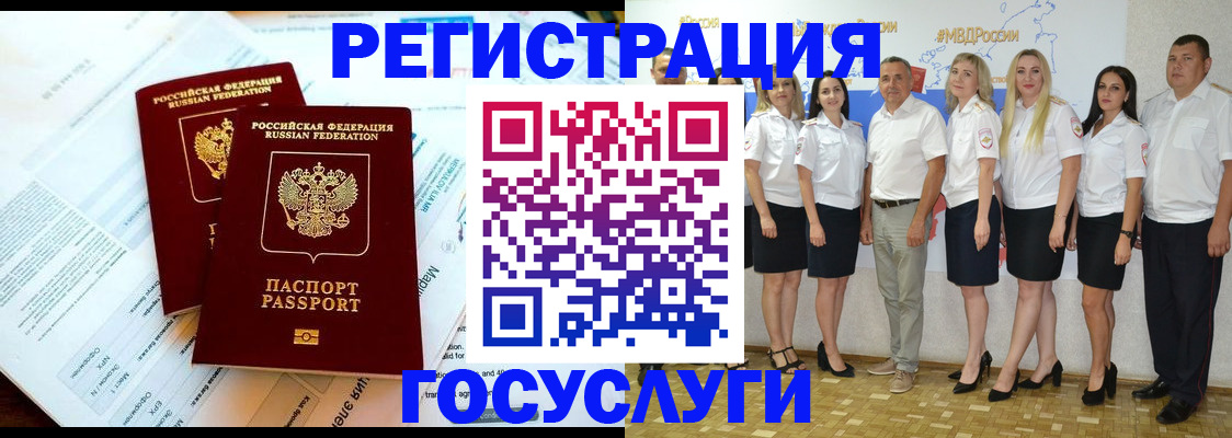 временная регистрация недорого в Заозёрске